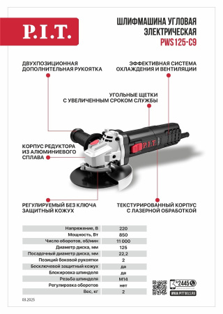УШМ Аккумуляторная PIT PWS125-C9 3