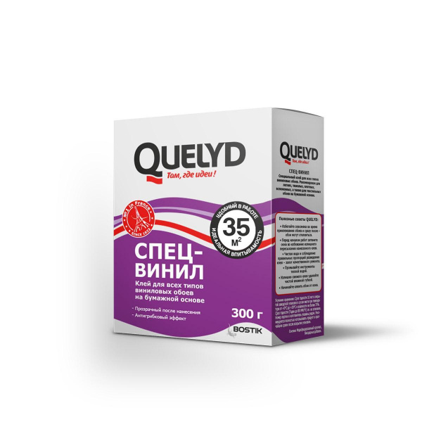 Клей для обоев Quelyd СПЕЦ-Винил 300г 278595