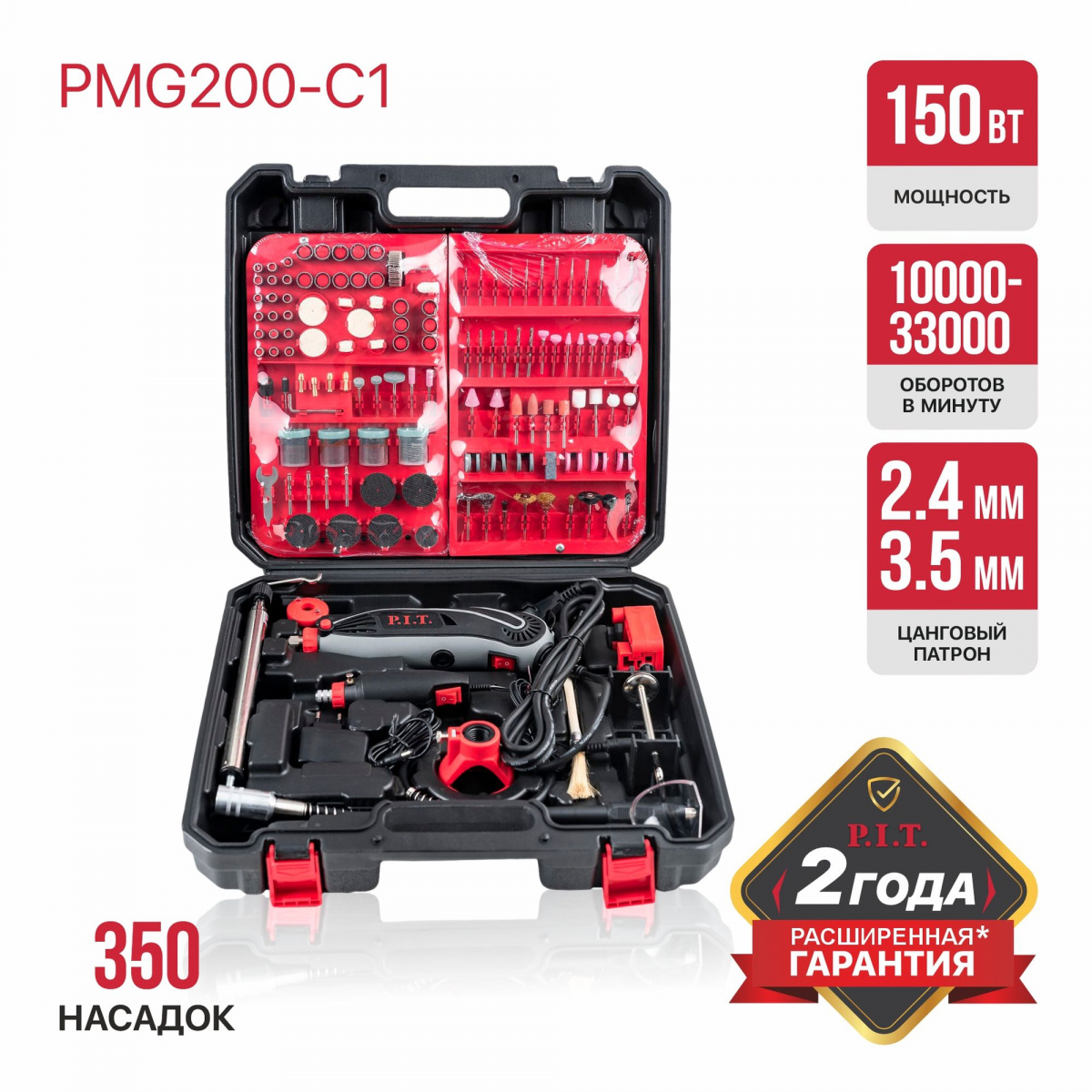 PMG200-C1 9